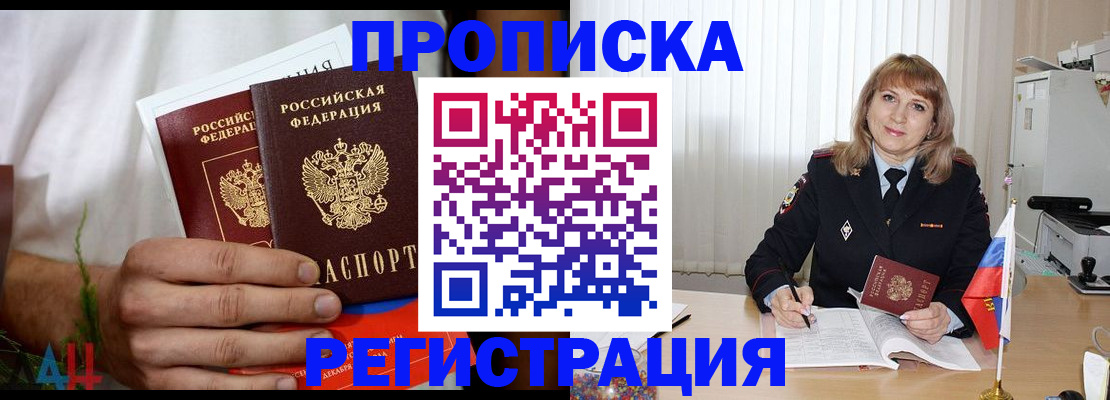 миграционный учет в Бородино